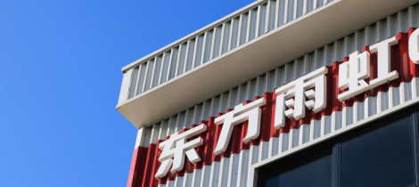 东方雨虹23年股票激励高达8088万股 激励对象超7000人
