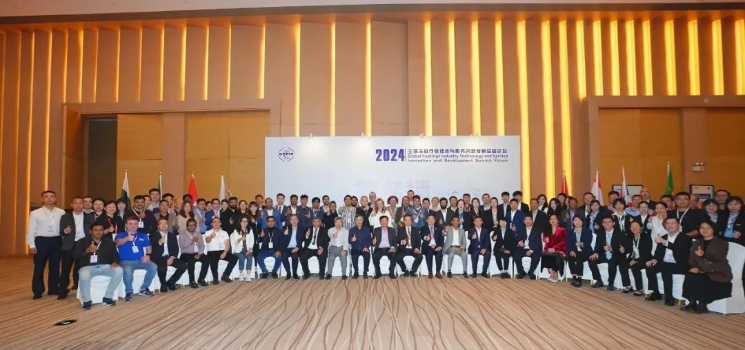 2024 全球涂料行业技术与服务创新发展高峰论坛在广州盛大召开